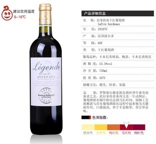 葡萄酒、香檳-法國(guó)原瓶原裝進(jìn)口拉菲干紅葡萄酒拉菲傳奇波爾多AOC名莊批發(fā)零售-葡.